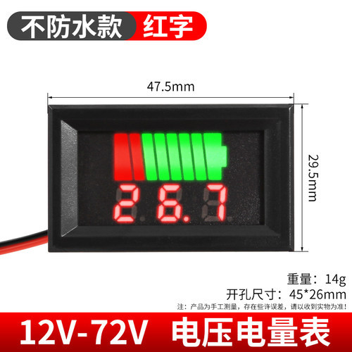 电动车电量电压表显示器防水款电动自行车通用反接保护蓄电池电量