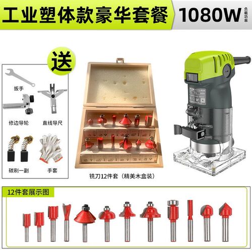 德国芝浦修边机电动倒装多功能锣机木铣木工工具雕刻铝塑板开槽机