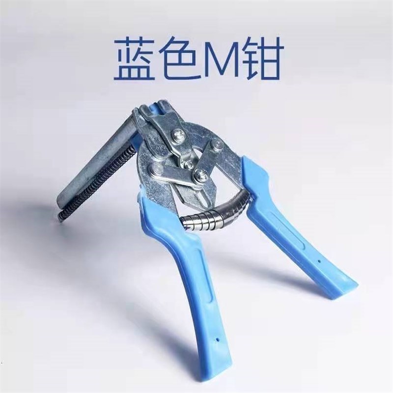 卡扣钳子精品绑笼钳子组装笼钳卡扣钳鸡笼钳捆笼子工具M钉钳鸽兔