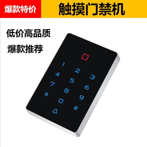 T12EM触摸触屏门禁机密码门禁系统一体机IC卡磁力锁ID卡读卡器A3C