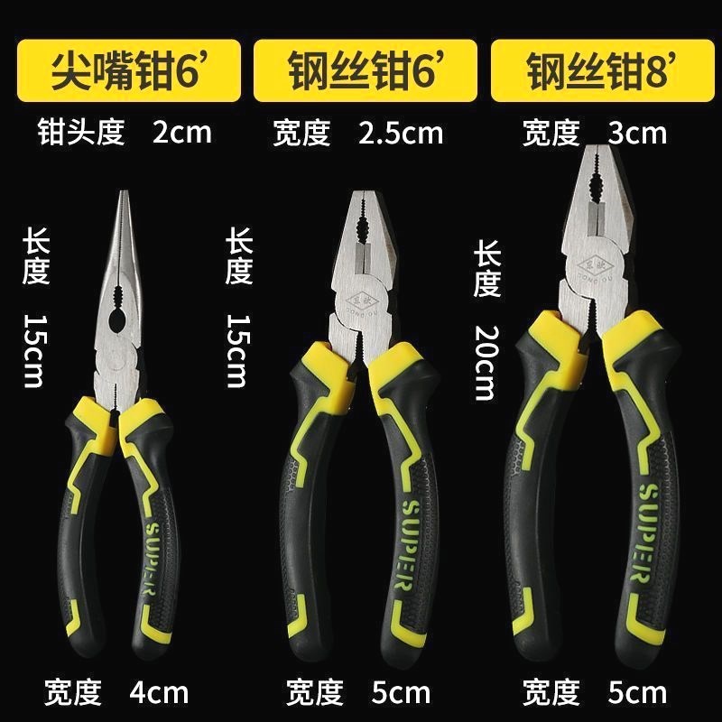 德国进口品质老虎钳电工专用剪钢丝斜口钳子手工家用多功能剥线尖