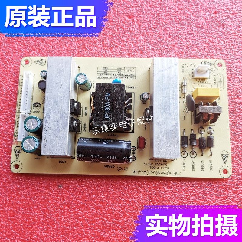 游戏机 广告机 显示器 液晶电视电源板 液晶屏电源板JP180B