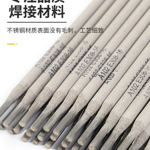A402 304不锈钢电焊条A022 A302 A132 E2209普通焊机用焊条 A102