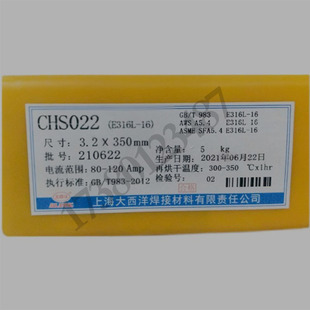 大西洋不锈钢焊条CHS102 316L电焊条A022A132A302A402白钢焊条304