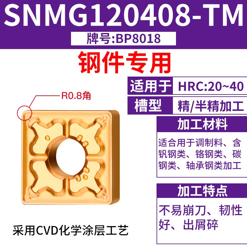 数控车刀片snmg120408/4钢件硬质合金车床刀具刨槽机四方刀头刀粒