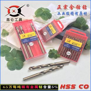 不锈钢专用钢板麻花钻头 昆仑全磨制精密级含钴钻高钴直柄麻花钻