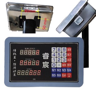 电子秤表头仪表头显示器斜装 602.电子秤脑袋显示器通用配计数