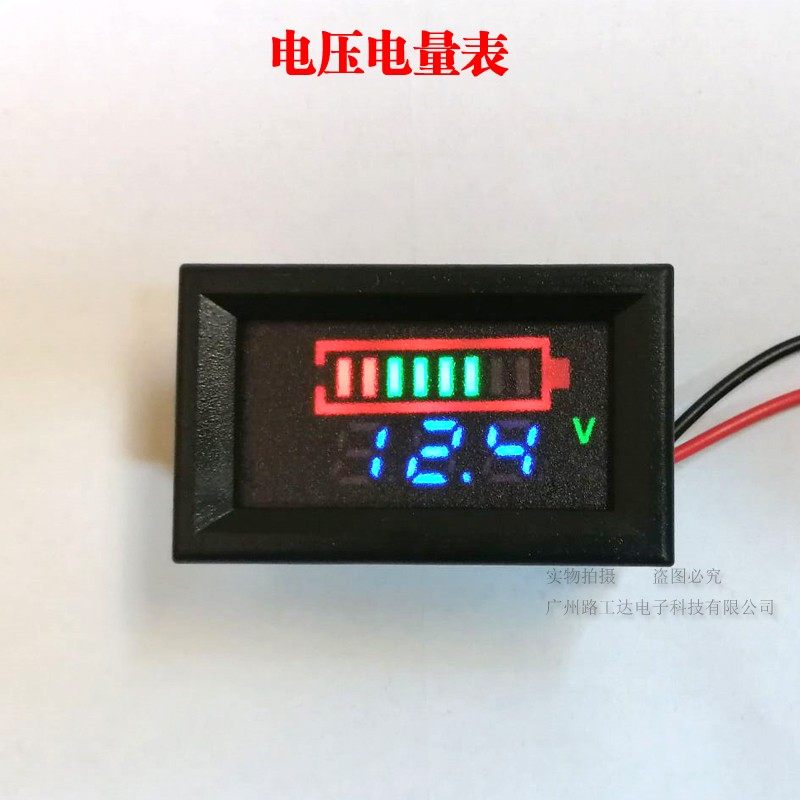 二线数显电量电压表 电动车电瓶电量仪表 电量电压数字双显示器