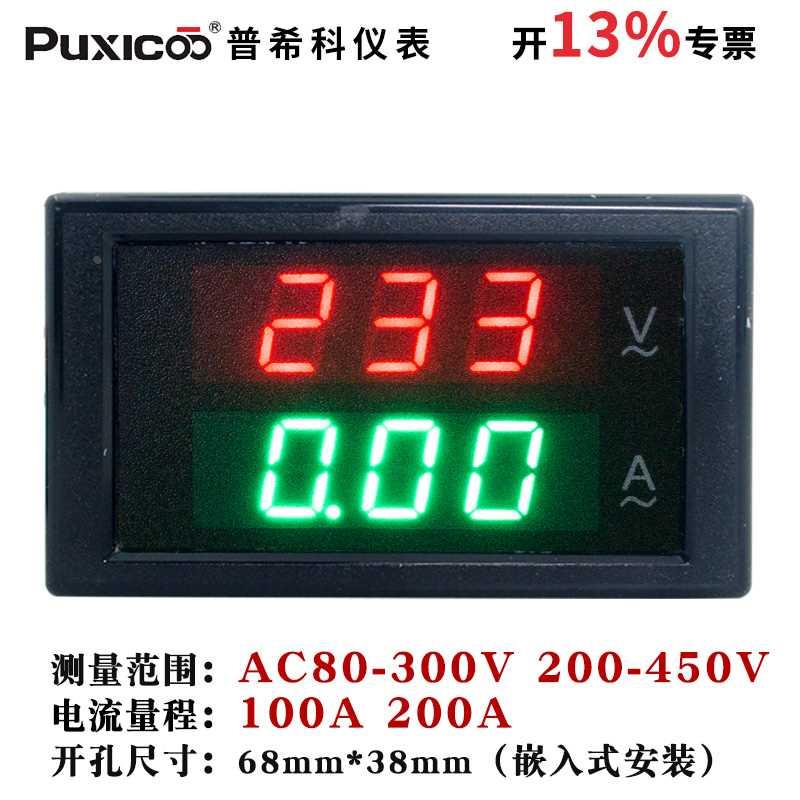 新数码数显组合表交流电压电流检测仪数字双显表头高精度DL85-204