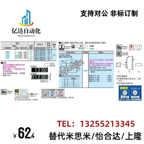 米思米位置显示器 DPTL2/3/4/5/6-CSE6/8/10/12