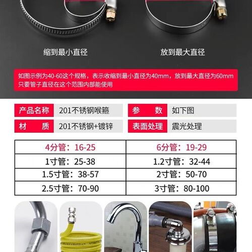 德式喉箍201不锈钢卡箍全钢水管抱箍油管卡子水管卡扣夹固定管箍