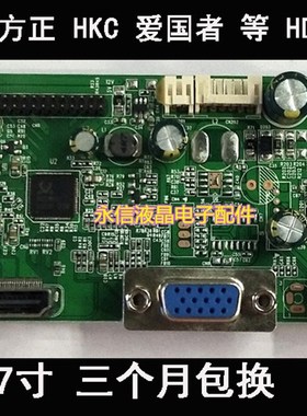 清华同方SC-127显示器主板 电源驱动一体板RTD2383L-1A1H-LS 27寸