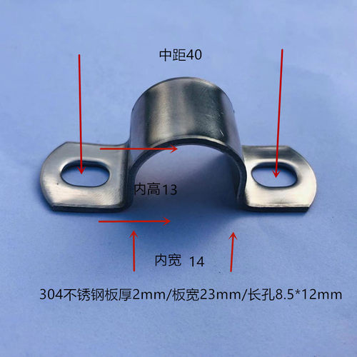 304不锈钢管卡加厚骑马卡 马鞍卡欧姆卡线管固定水管卡箍抱箍管夹