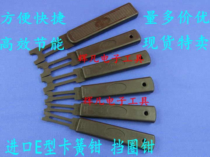 日标卡簧钳 开口挡圈E型卡簧条形卡环卡扣 介子 条型E令 M0.8~M12