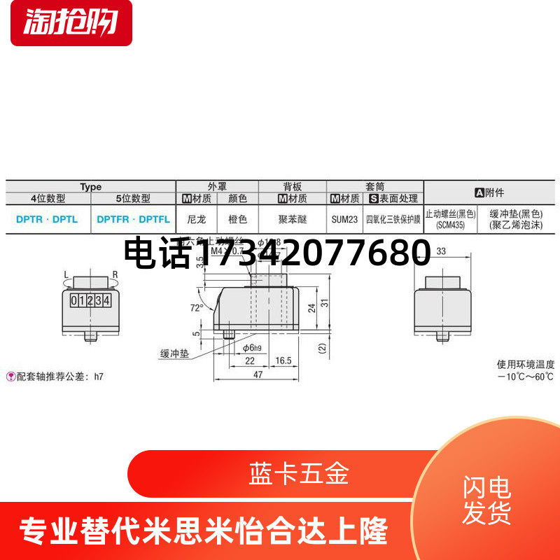 米思米小型位置显示器 DPTR/DPTL2/3/4/5/6