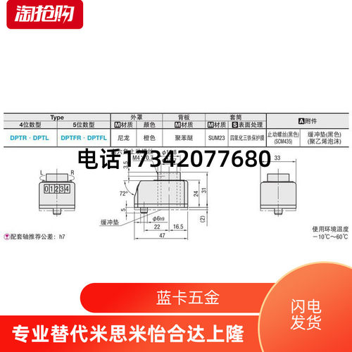 米思米小型位置显示器 DPTR/DPTL2/3/4/5/6
