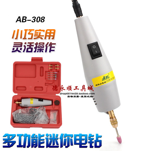 迷你雕刻笔 AB-308 AB-800可调迷你小电钻打磨机小手钻钻机雕刻电