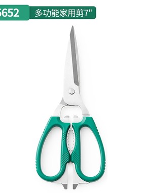 世达剪刀05652 05652A家用多功能不锈钢强力鸡J骨剪 05651 05651A