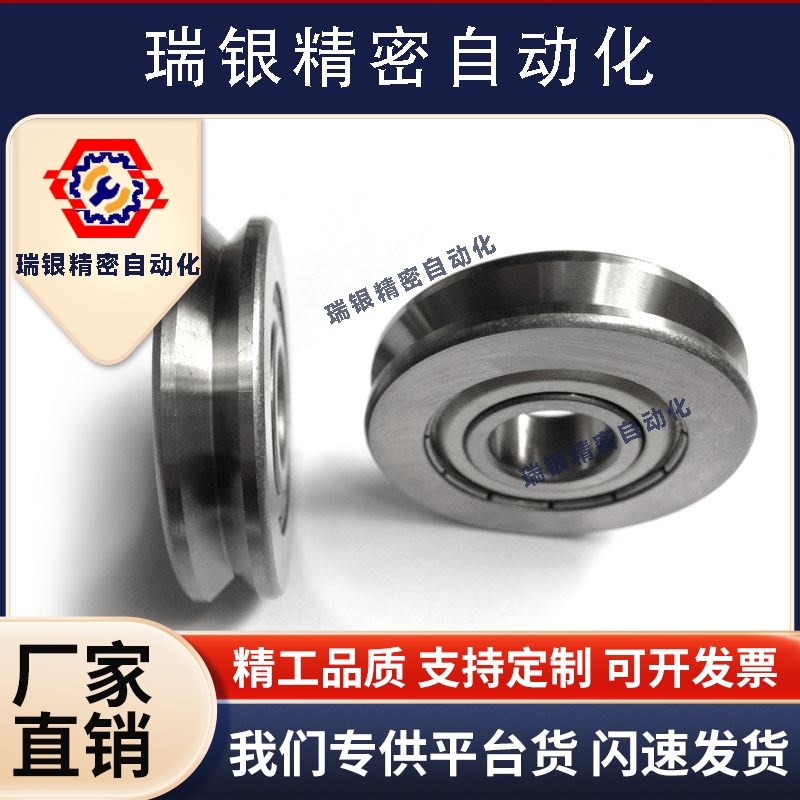 不锈钢带槽轴承 V形槽型不锈钢V型滑轮SZV SZU 3-12 4-12