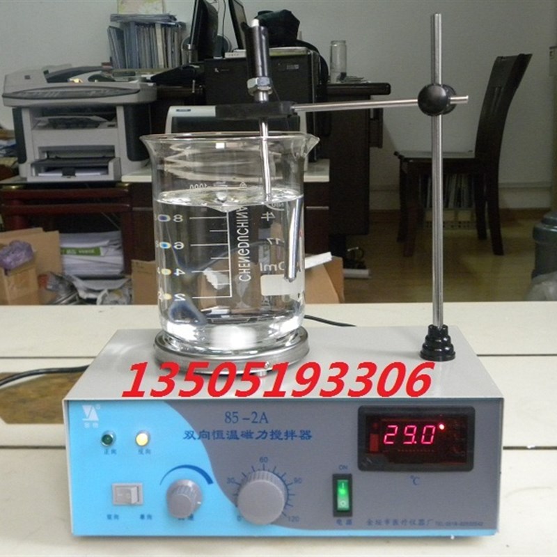 江苏金怡 数显双向恒温磁力搅拌器 85-2A  正反磁力加热搅拌器