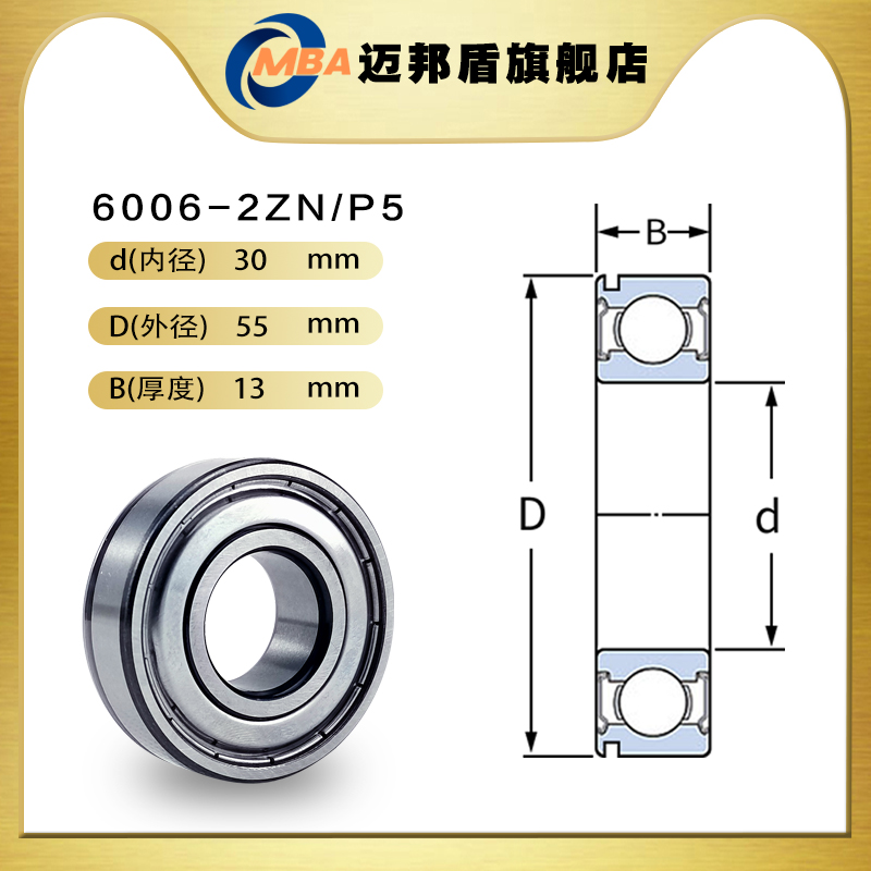 日本MBA进口带卡簧槽轴承 6005 6006 6007 6008 6009 2ZN 2RSN P5