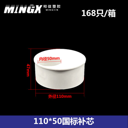 PVC国标补芯110x50排水管配件大全75接头x75异径偏心160x110变径