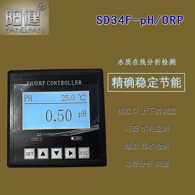 在线水质分析仪 高精度工业酸碱度测试仪orp电极在线pH计源头厂家,纺织面料/辅料/配套,其他纺织机械,淘宝优惠券,粉丝福利购,淘宝优惠卷