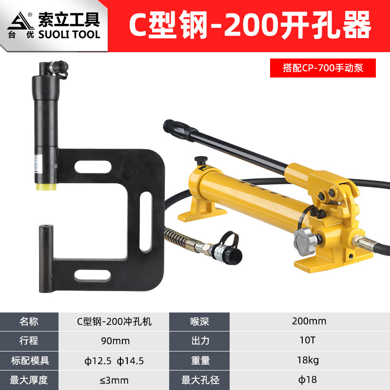 便携式C型钢铁板液压开孔器电动线槽长喉深桥架打孔机电箱免打孔,办公设备/耗材/相关服务,办公线材,淘宝优惠券,粉丝福利购,淘宝优惠卷