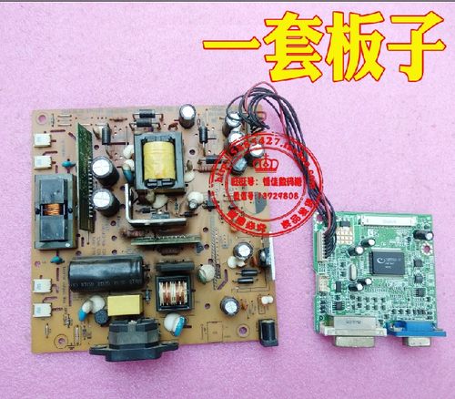 联想L195WD显示器电源板 驱动板 ILIF-080 一套板子