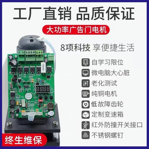 广告门主板有刷电机自动开门机90度平开门小区门禁Z自动开门器