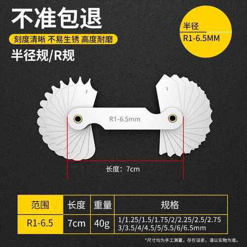 不锈钢r规半径规尺数显全套样板弧度圆角测量器R角规圆弧角度规尺