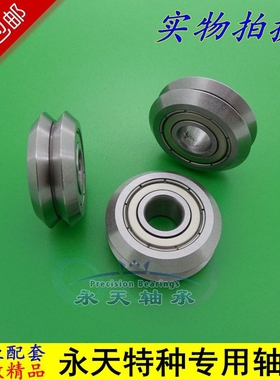 V/W型槽滑轮导轨滚轮轴承 RM W1 W2 W3 W4 X ZZ -2RS
