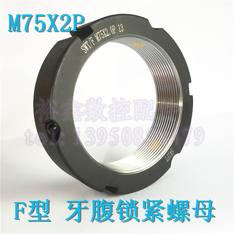 滚珠丝杠锁紧螺母SWT/F M75x2.0P数控机床车床磨床锯床纺织机螺母