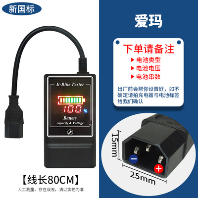 YB36VE 电动车电量显示器48V铅酸锂电池通用60V数显电压电量表24V