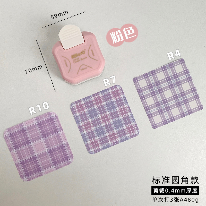 可得优多角度圆角器 R4R10儿童看书裁纸机安全压花倒角器切割打孔,办公设备/耗材/相关服务,办公线材,淘宝优惠券,粉丝福利购,淘宝优惠卷