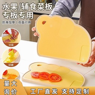 食品级婴儿辅食菜板宝宝辅食小砧板家用切菜板切水果分类专用