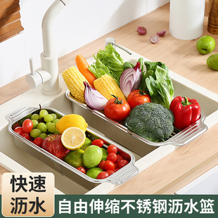 加厚不锈钢沥水篮厨房置物架多功能自由伸缩沥水篮收纳架家用