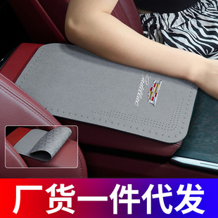 饰用品 汽车中央扶手箱垫车中间手扶箱翻毛皮肘托保护套车载装
