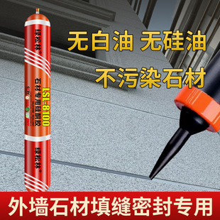 绿松林8100石材专用硅酮胶大理石结构胶无白油无硅油耐候密封胶