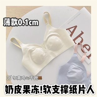 奶皮果冻 大胸显小缩胸软支撑防垂兔耳朵文胸 无痕内衣女夏季 薄款