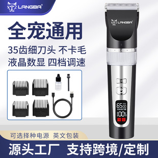 狼霸厂家批发宠物剃毛器狗狗电推剪亚马逊液晶电动推子跨境