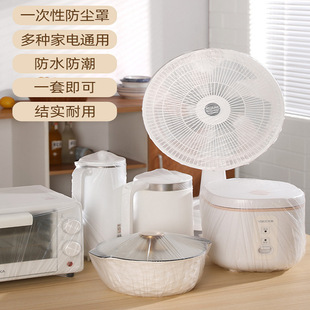 加厚一次性防尘罩家用电器电饭煲锅厨房烤盘微波炉万能高透明膜