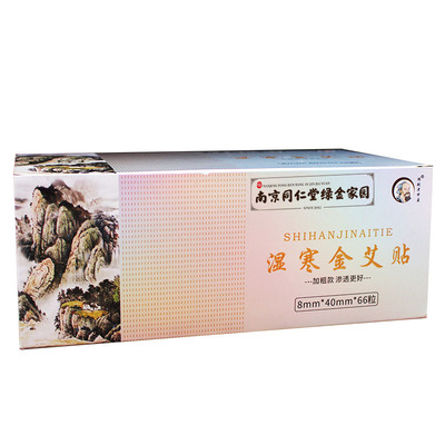 南京同仁堂绿金家园鸿航老中医湿寒金艾贴66粒/盒艾绒外用正品mm