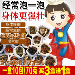 正品小儿健体儿童泡澡药包中药泡脚包增强艾草叶体质药浴宝宝瑶浴