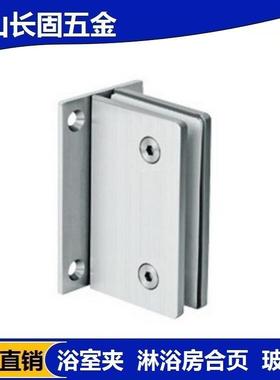 长固ST-A012方形90度浴室固定夹 玻璃门夹 玻璃五金 淋浴房铰链