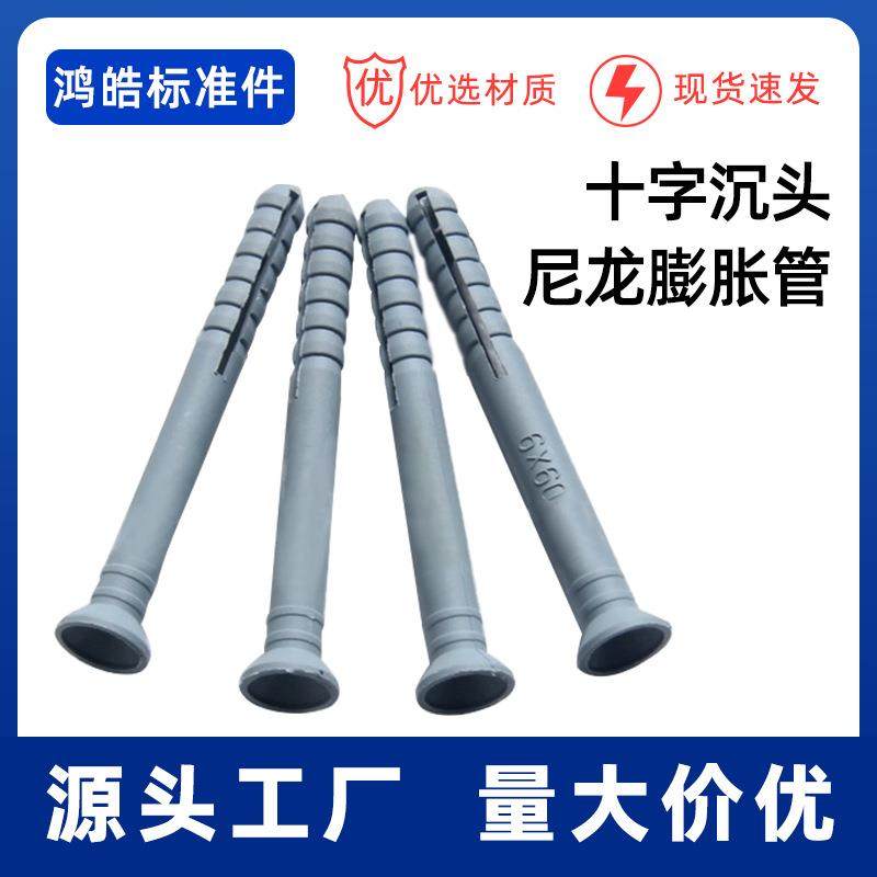 十字沉头尼龙膨胀螺丝塑料膨胀螺栓胀塞地板钉尼龙管【M6-M10】,农机/农具/农膜,播种栽苗器/地膜机,淘宝优惠券,粉丝福利购,淘宝优惠卷