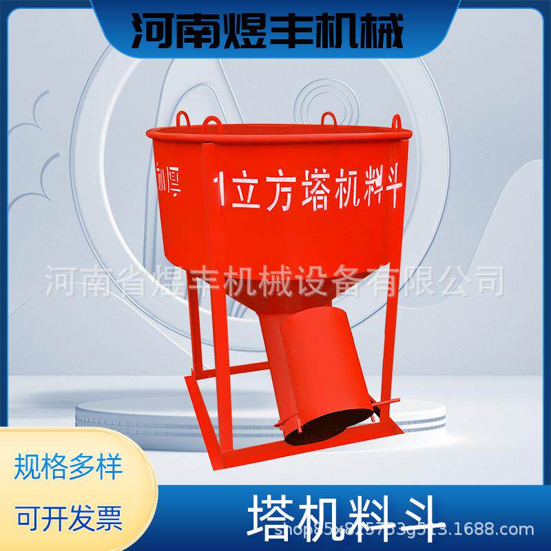 建筑工地料斗圆形水泥料斗串桶砖斗塔机吊斗砂浆石灰齿轮直料斗
