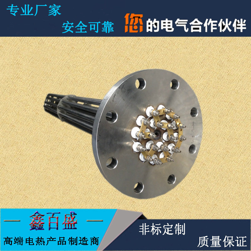 304不锈钢法兰防干烧电加热器