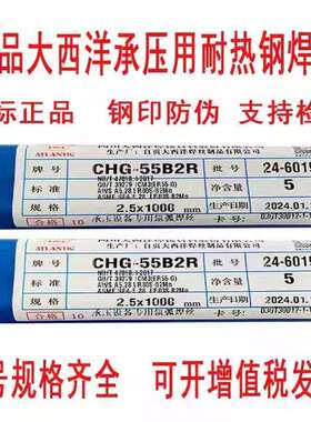 四川大西洋CHG-55B2/55B2V/ER62B3/90S-B9耐热钢氩弧焊丝30R31R40
