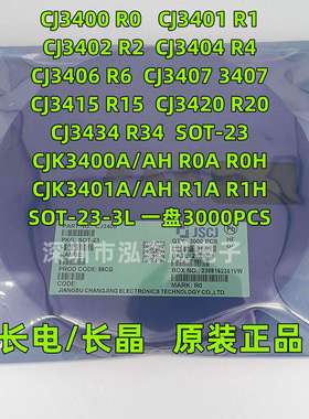 CJ长电长晶CJ3400/01/02/04/07/15 丝印R0 R1 R2 R4 3407 CJK AH